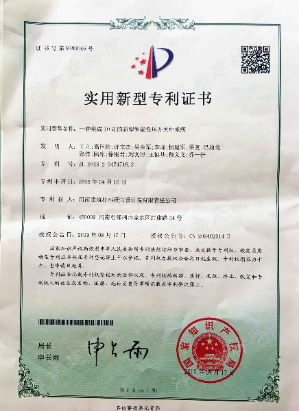 19.09.17 一種集成IO站的新型智能低壓開關柜系統.jpg
