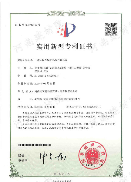 19.12.10 一種環保型窯爐熱能回收裝置.jpg