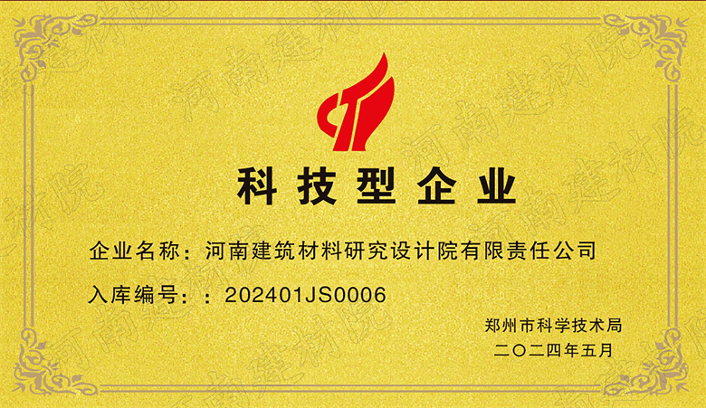科技型企業.jpg