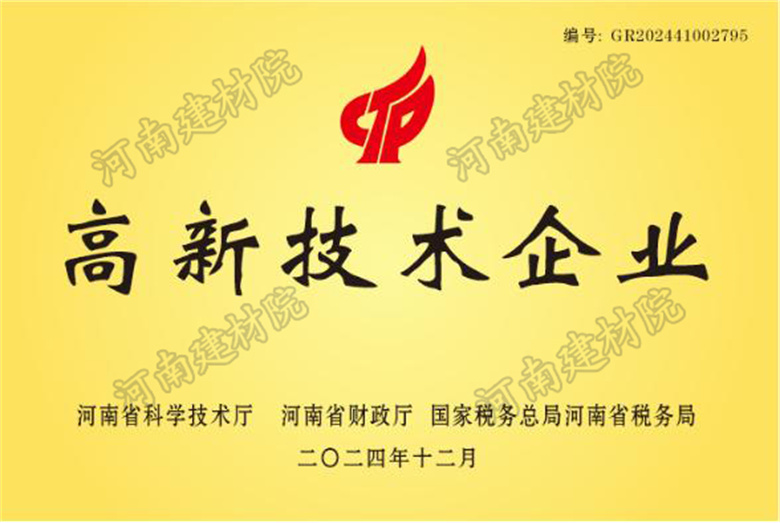 2、高新技術企業獎牌.jpg